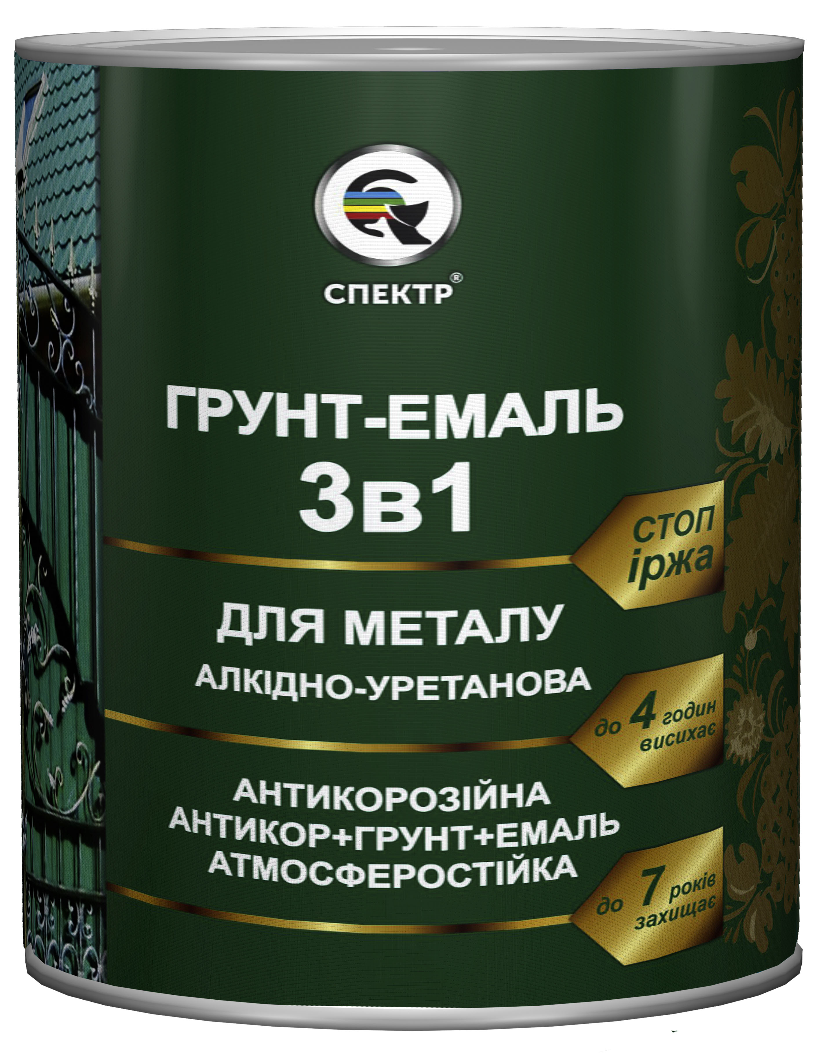 Грунт-емаль антикорозійна 3 в 1 СПЕКТР 2,5кг Чорна RAL 9005